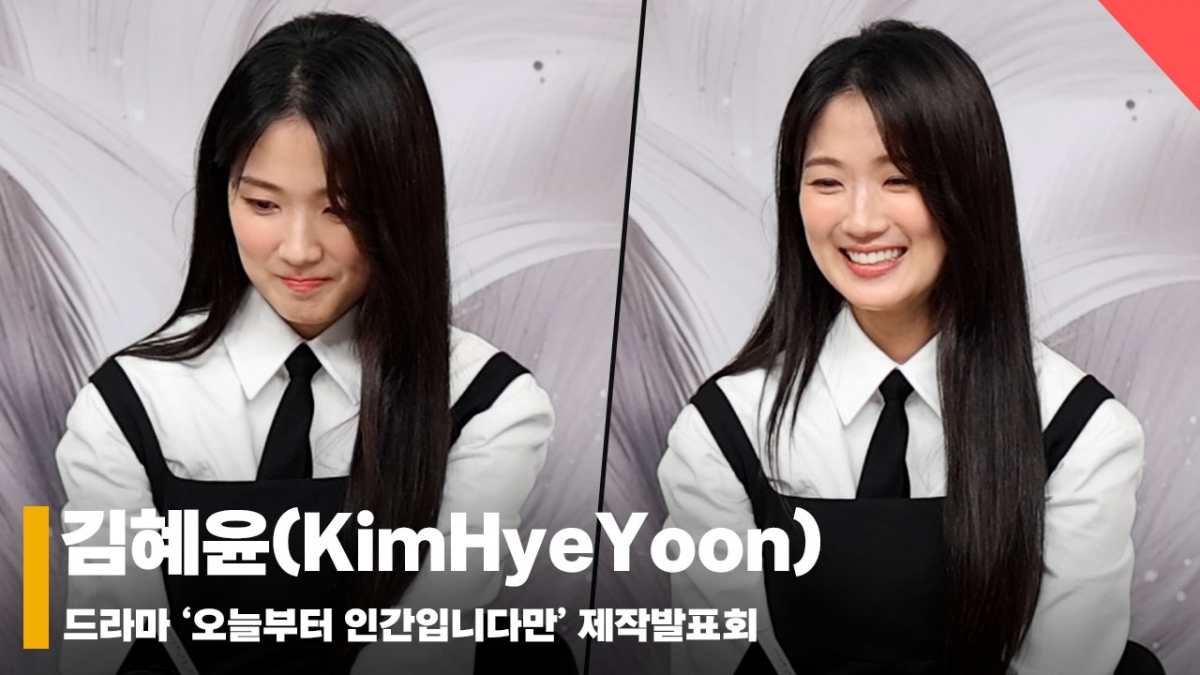 김혜윤(KimHyeYoon), '감독님 칭찬이 쑥스러워~' [영상]