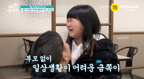 '조혜련 동생' 조지환, '금쪽' 제작진에 뭔가 숨겼다..초3 딸 입단속 "그건 말하지 마"[스타이슈]