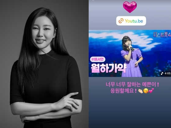 송가인, 12살 배서연에 따뜻한 선배美.."예쁜이 응원할게요"