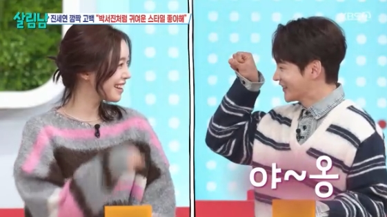 Park Seo Jin Hay L Tho T Kh I Mosol Jin Se Yeon L M D Ng Ngo I 1 