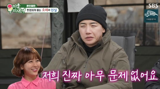 박군♥한영, 이혼설·별거설 정면 반박.."막키는 이틀 전, 티격태격할 뿐 이상無"[미우새][★밤TView]