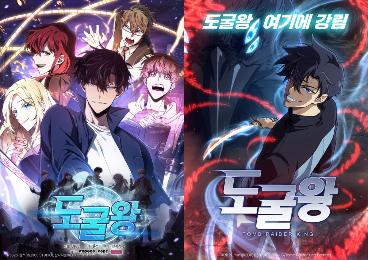 카카오엔터, 인기작 '도굴왕' 애니메이션으로 제작 [공식] - 뉴스 썸네일 이미지