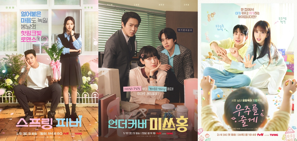 임윤아·이준호가 이끈 tvN, 하정우→박보검·김태리에 바통터치