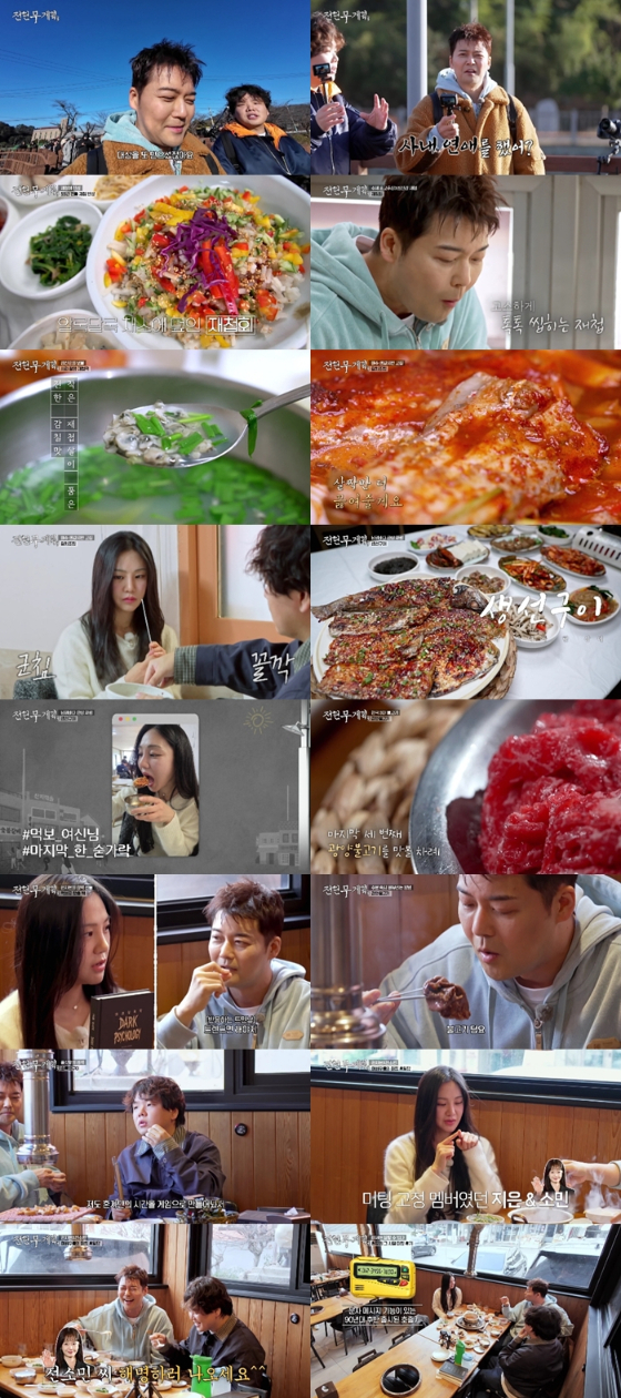 전현무계획3 관련 이미지