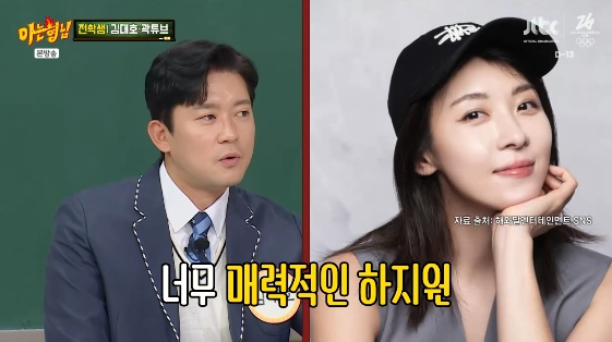 김대호, 프리 선언 후 대만족 "女 연예인 보는 재미..하지원·유인영 매력적"[아는형님][★밤TView]