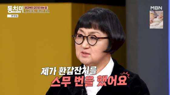 '62세' 노희영 "환갑잔치만 20번 했다"..'외식업계 큰 손'다운 남다른 철학 공개[동치미][별별TV]