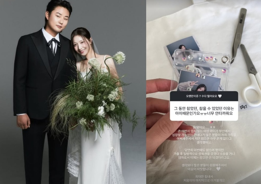 러브캐처 출연자 김지연 SNS 관련 보도 이미지