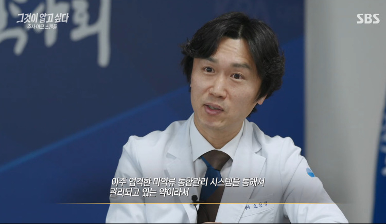 전문가, '주사 이모' 박나래 약 분석 "하 이렇게까지 살 빼야 하나..온갖 성분 다 모아놓아"[그알]