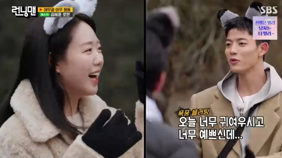 로몬, 5세 연상 ♥지예은에 폭풍 플러팅.."언제 밥이라도 한 번" 데이트 신청까지[런닝맨][별별TV]