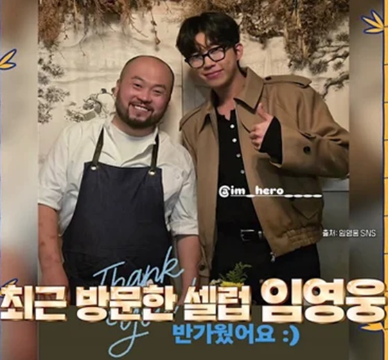 임영웅, '흑백요리사' 식당 방문..유명 셰프도 깜짝 "얼굴 빨개져" [사당귀]