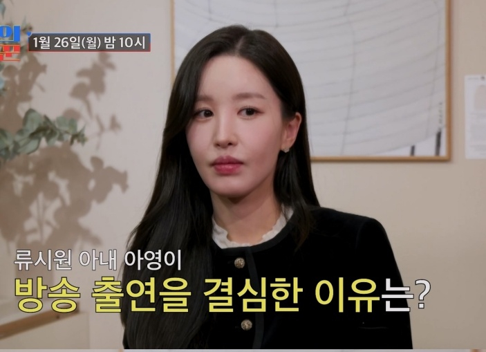 '대치동 수학 강사' 류시원 아내, 결혼 6년 만 얼굴 공개 이유.."사람들이 남편 안 좋게 얘기해"[조선의 사랑꾼]