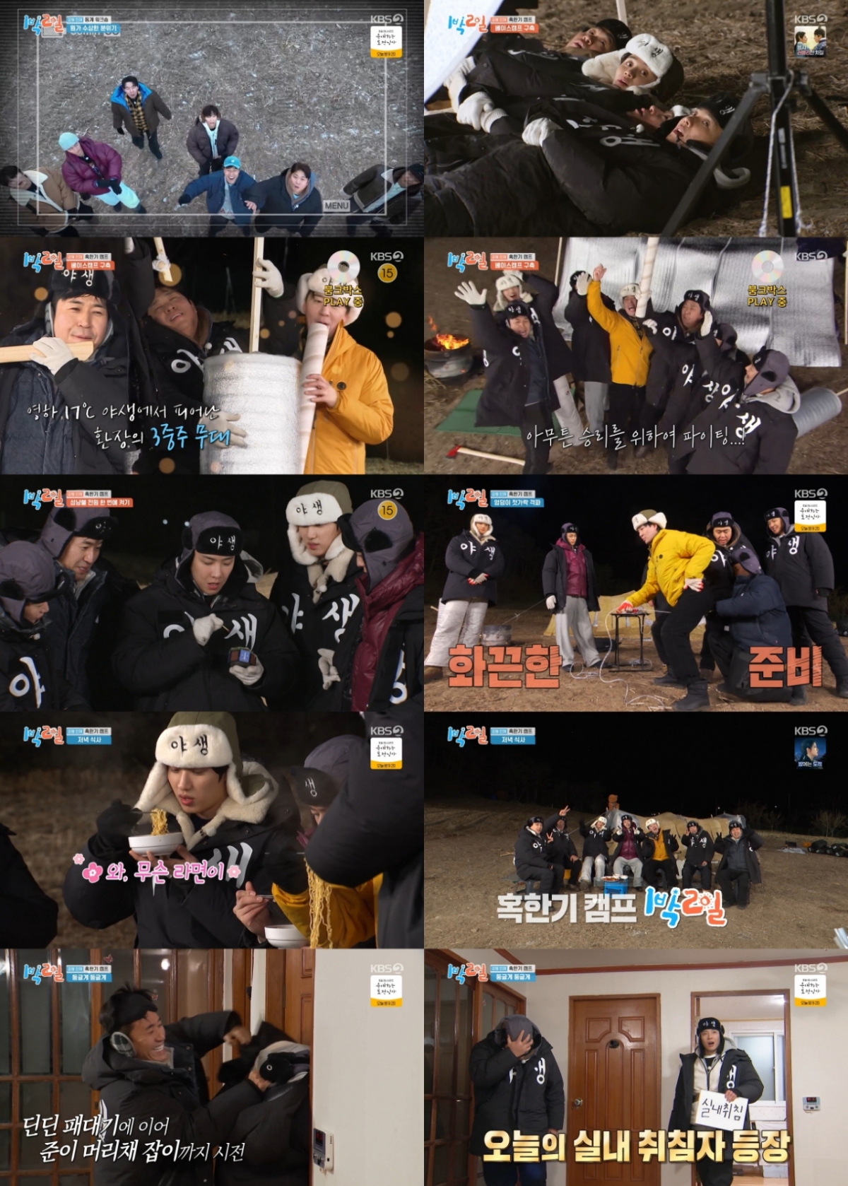 '조폭 연루설' 조세호 이어 붐·김재원도 작별.."예정된 일정" (1박2일)[종합]