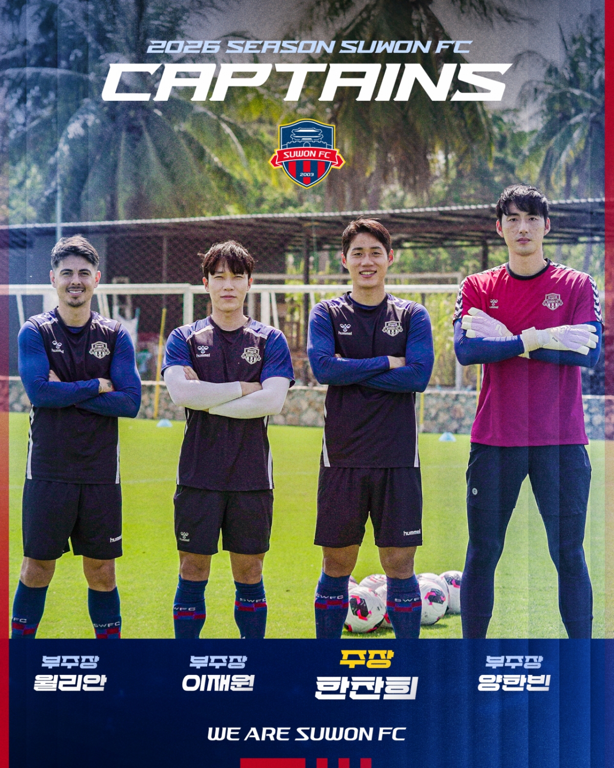 'K리그1 복귀 도전' 박건하호 수원FC, 캡틴 한찬희 선임 "승격 시즌 주장 되겠다"