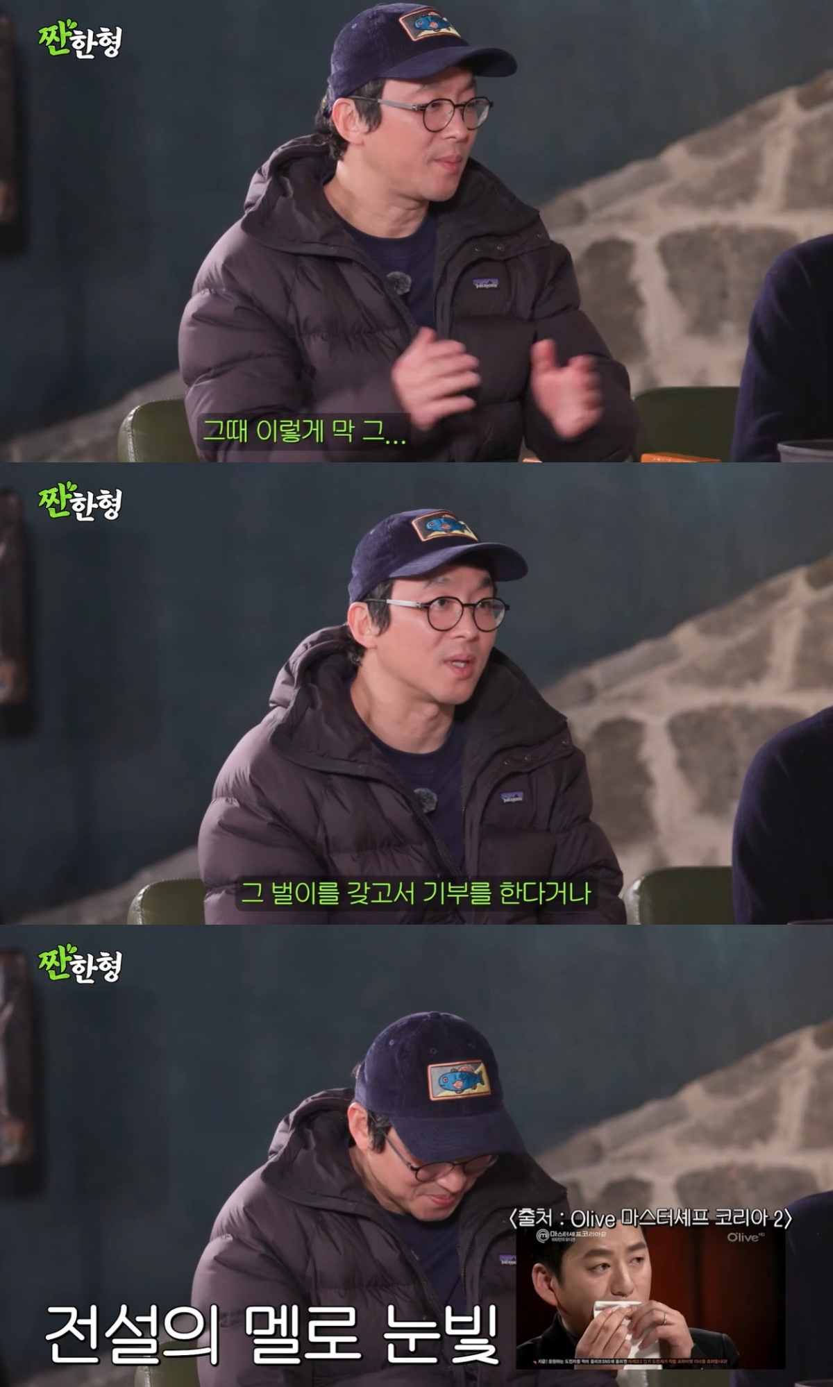 '흑백2 우승' 최강록 "비즈니스 많이 하라지만..두려움 있다" 고백 [짠한형]