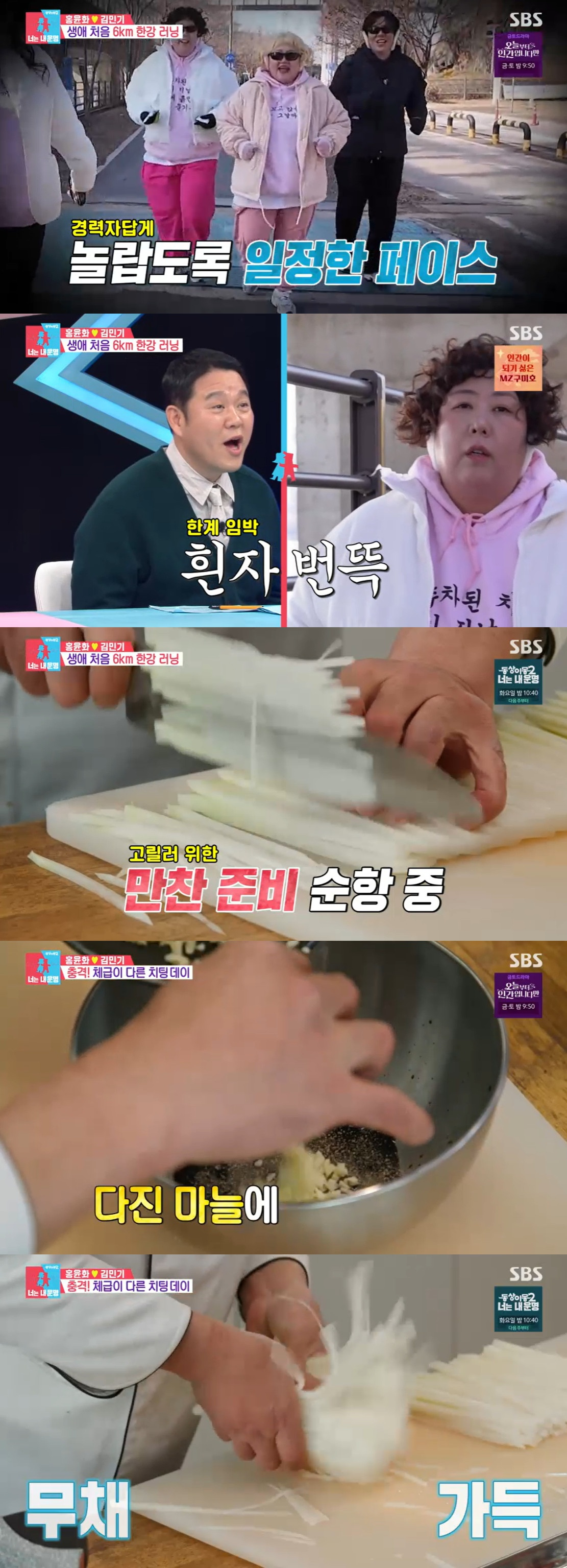 '음주 논란' 임성근, '동상이몽2'서 최대한 편집..손으로 조리만 [★밤TView]