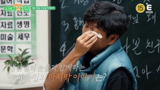 "쟤 이제 인생 망했다"..정승제, 끝내 자퇴 하숙생들 앞 눈물[하숙집]