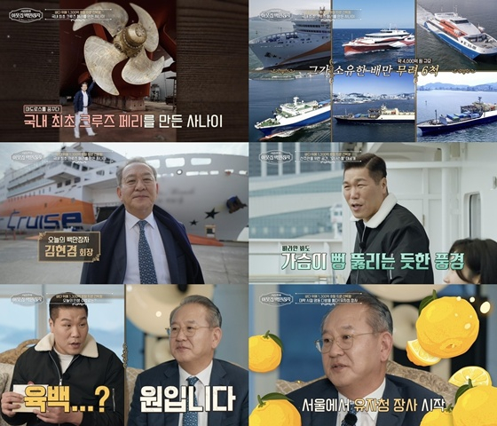 "소유한 선박 6척, 자산 가치 4000억"..서장훈 깜짝 [이웃집 백만장자]
