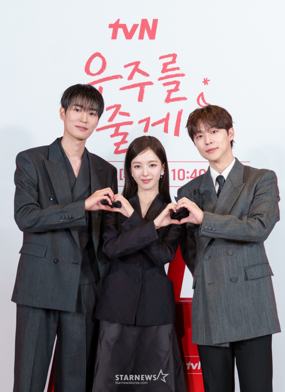 박서함-노정의-배인혁 '우주를 줄게, 사랑해 주세요'[★포토]