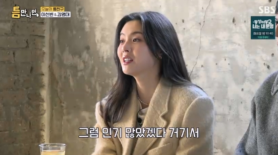 '이광수 ♥' 이선빈 "밤에 봐서 몰랐다..창문 열었더니" 황당 고백[틈만나면][별별TV]