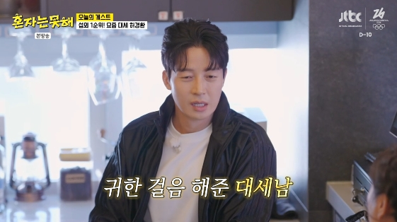 허경환, 조세호·이이경 자리 꿰차더니..톱스타 자부심 "이런 식이면 방송 못 해" [혼자는 못 해]