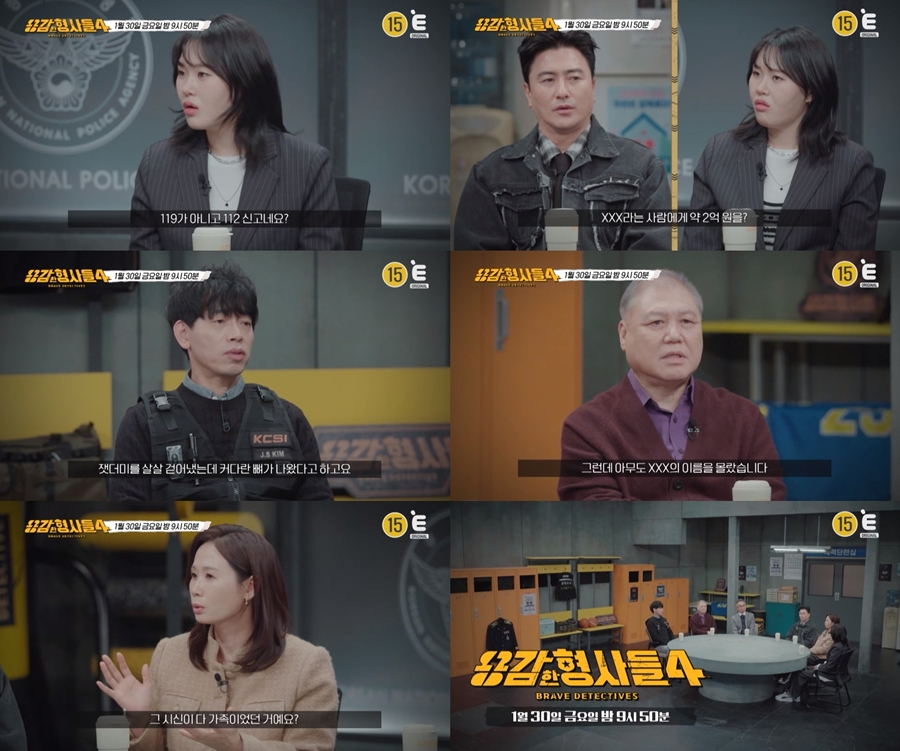 자연휴양림 화재 참사..정체불명 시신 속 일가족 사망 (용형4)