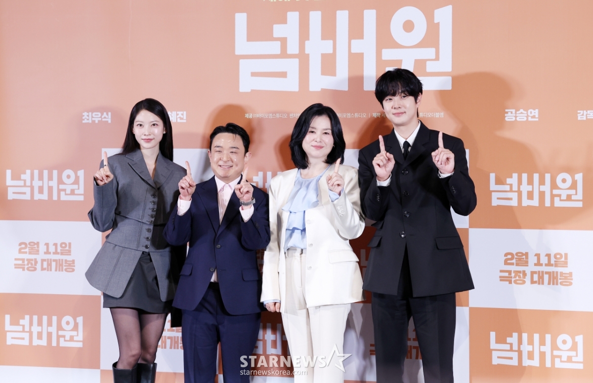 새해 첫 온가족 힐링 무비 '넘버원'[★포토]