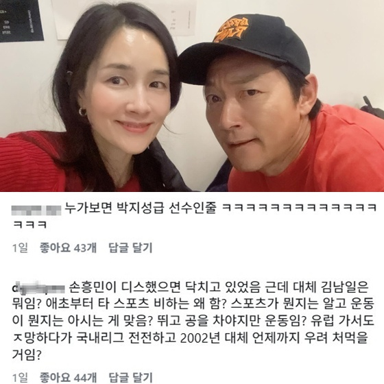 "남편 김남일 관리 좀요!"..김보민, '악플 테러' 날벼락 [스타이슈]