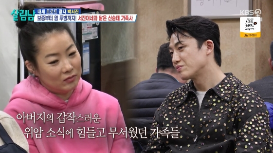 스타뉴스 보도 이미지(살림남2 관련)