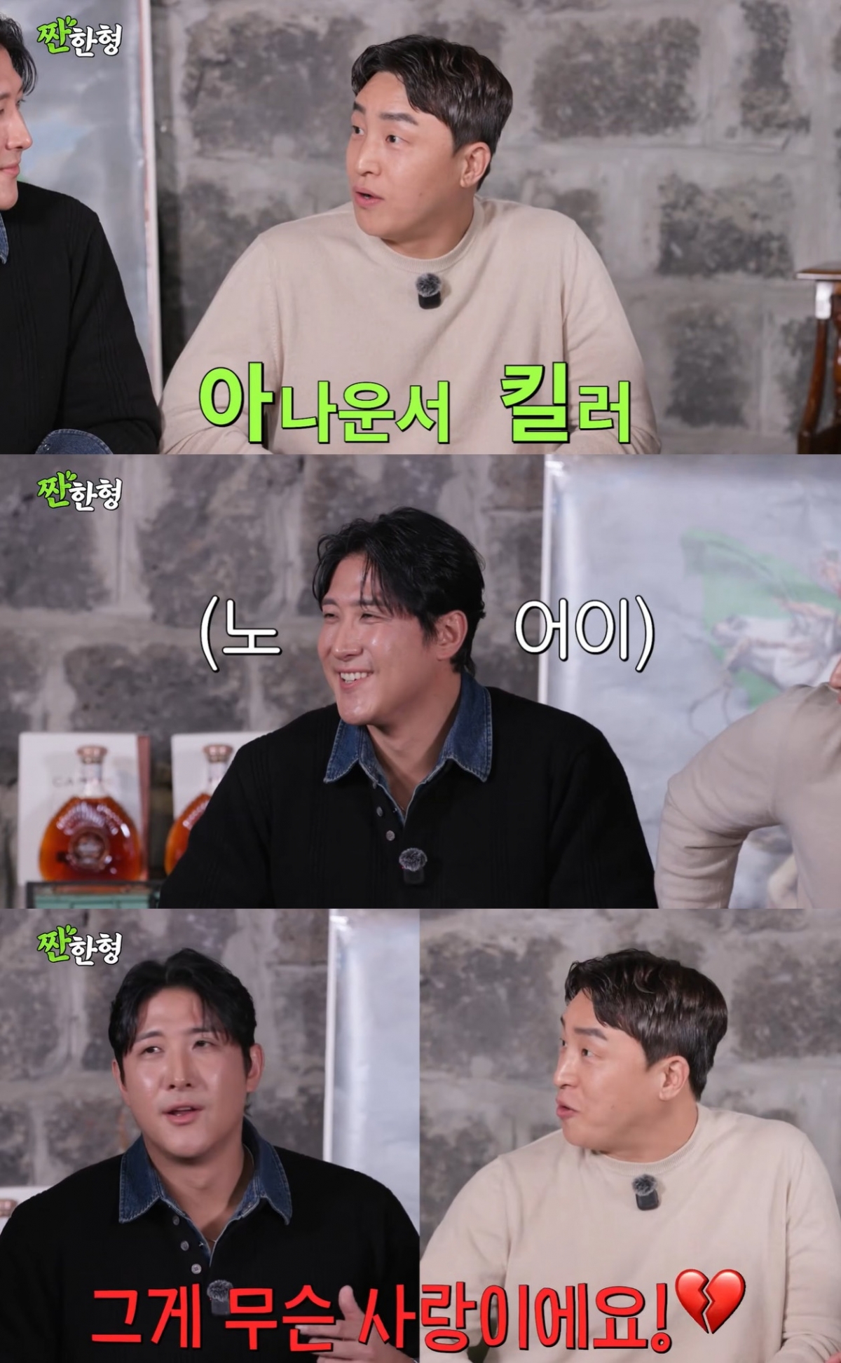 '지연과 이혼' 황재균, 아나운서 킬러였나.."매일 상대 바뀌어"[짠한형]