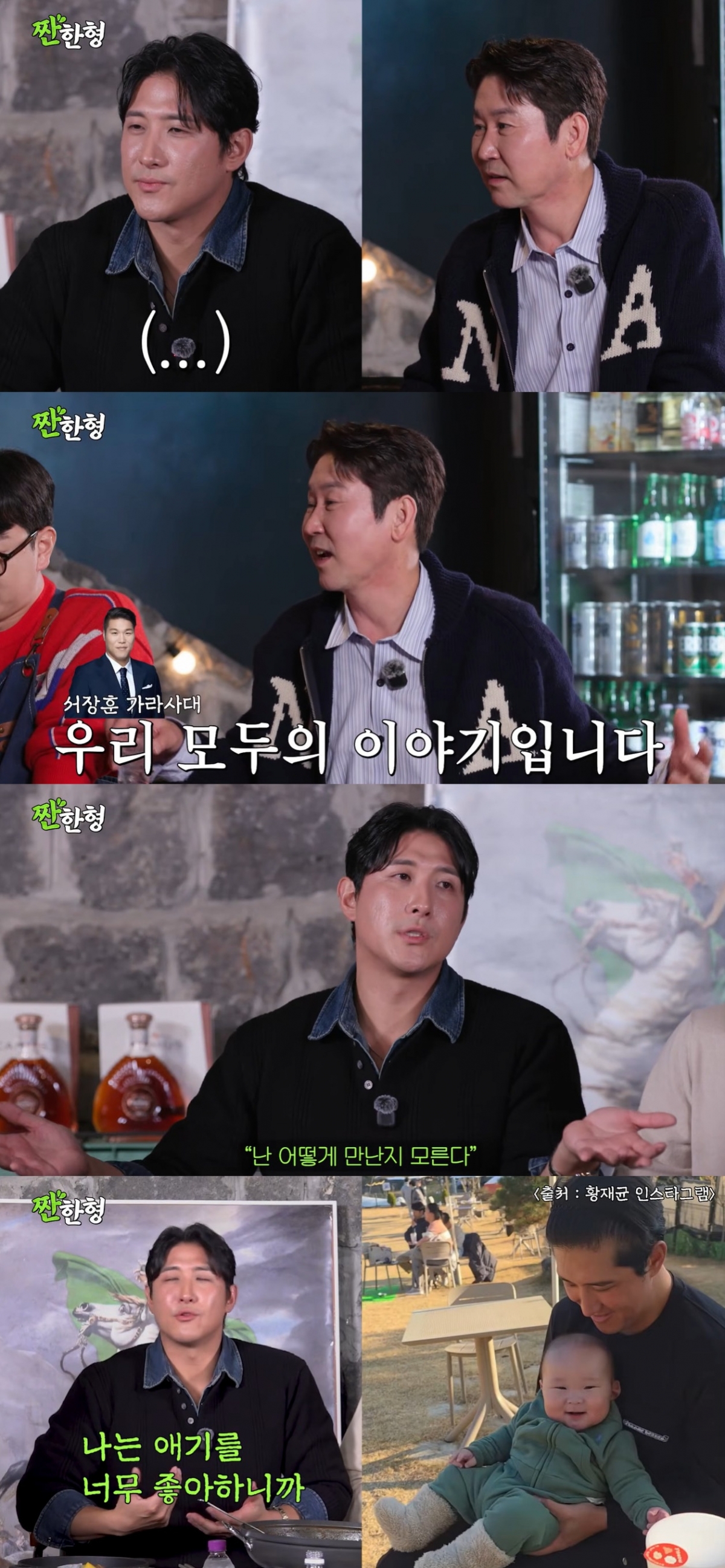 '지연과 이혼' 황재균, 재혼 가능성 언급 "아기를 좋아해"[짠한형][종합]