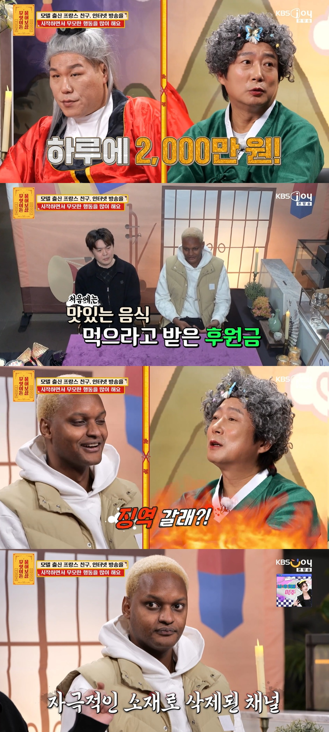 '물어보살' 男 "인터넷 방송서 2000만원 벌어..미션에 캄보디아 行 고민"[★밤TView]