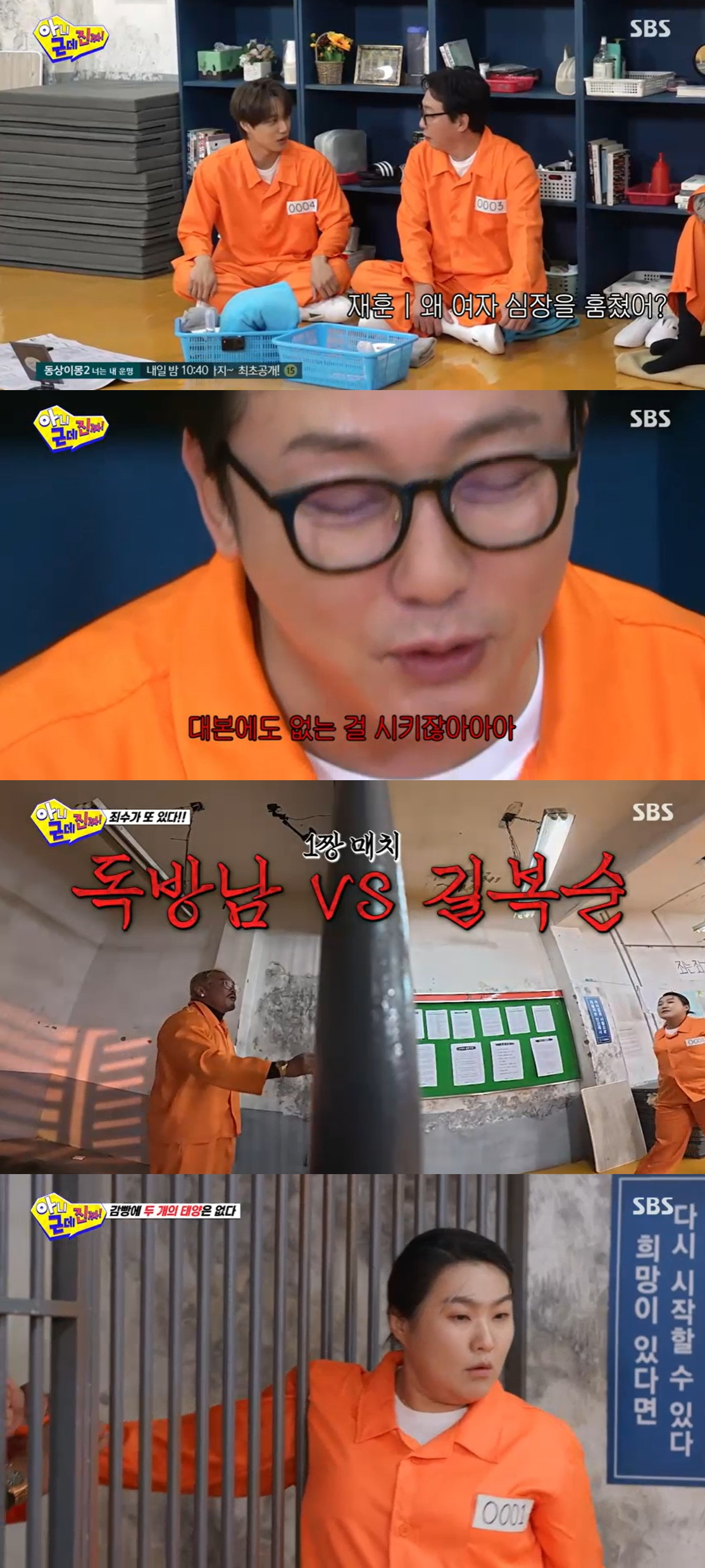 추성훈, 죄수 됐다..철장 두고 이수지와 힘겨루기 '깜짝' [아근진]