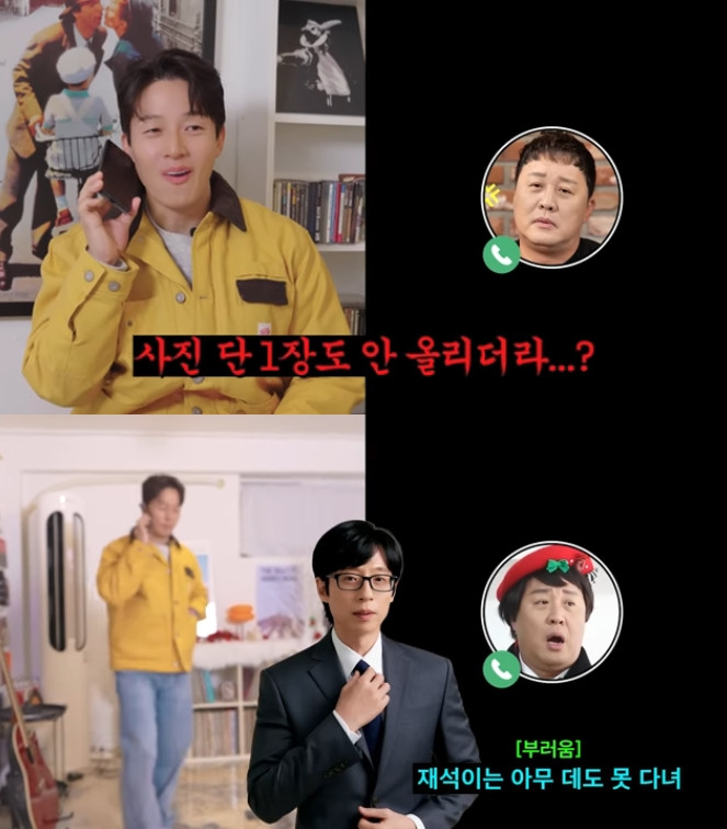 정준하, 양세형과 클럽 방문 일화 "'무한도전' 때..유재석은 불쌍"