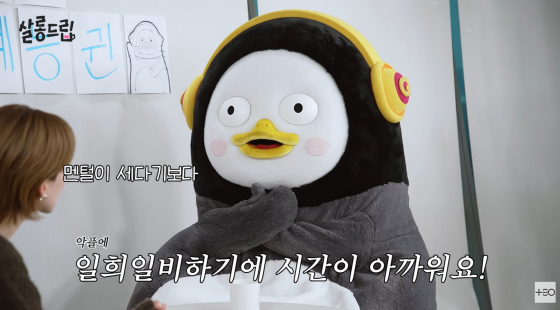 "쟤 퇴물 아님?"..EBS 펭수, 악플러에 곧장 응수 "나 퇴물 맞는데?"