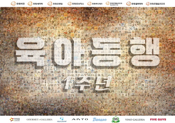 뜨끈한 리더십, 김동선표 육아동행지원금 제도 효과 굿