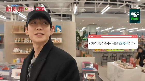 정해인, 선물 포장 중 전완근 자랑에..고윤정 "진짜 짜증나" 투덜[마니또클럽][★밤TView]