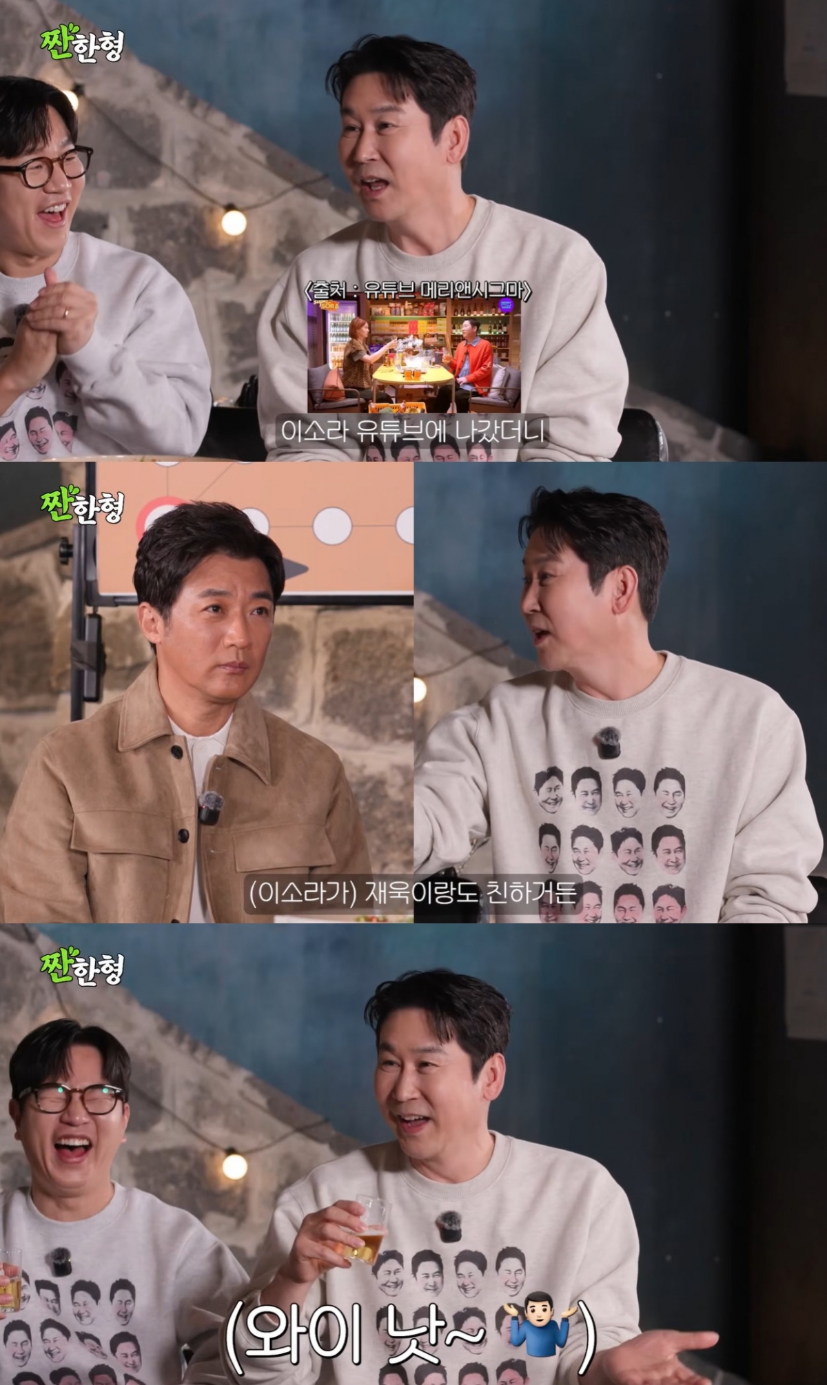 신동엽, 또 前여친 이소라 언급 "내가 올까 봐 결혼식 못 갔다고.."[짠한형]