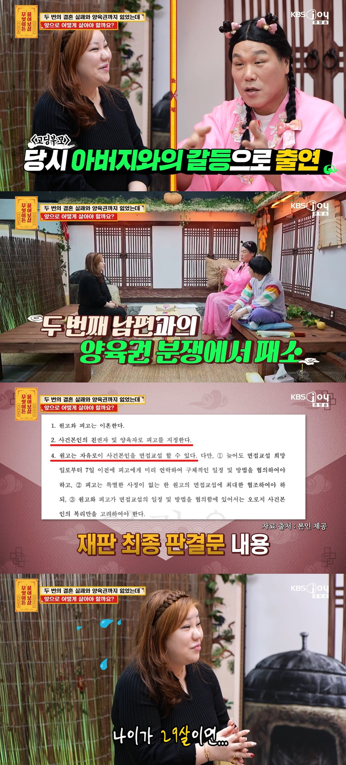 '고딩엄빠' 출연자 '물어보살' 왔다..서장훈 "더 사고 쳐" 경악 [별별TV]