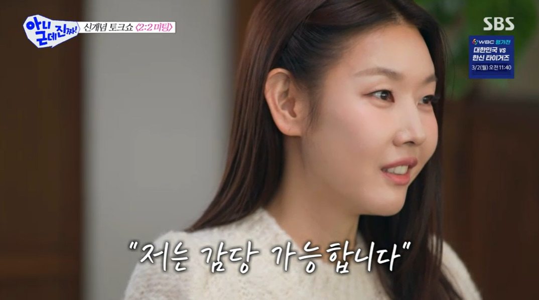 한혜진, 또 공개연애 하나.."난 가능, 이번엔 정말 조심해야 돼" [아근진]