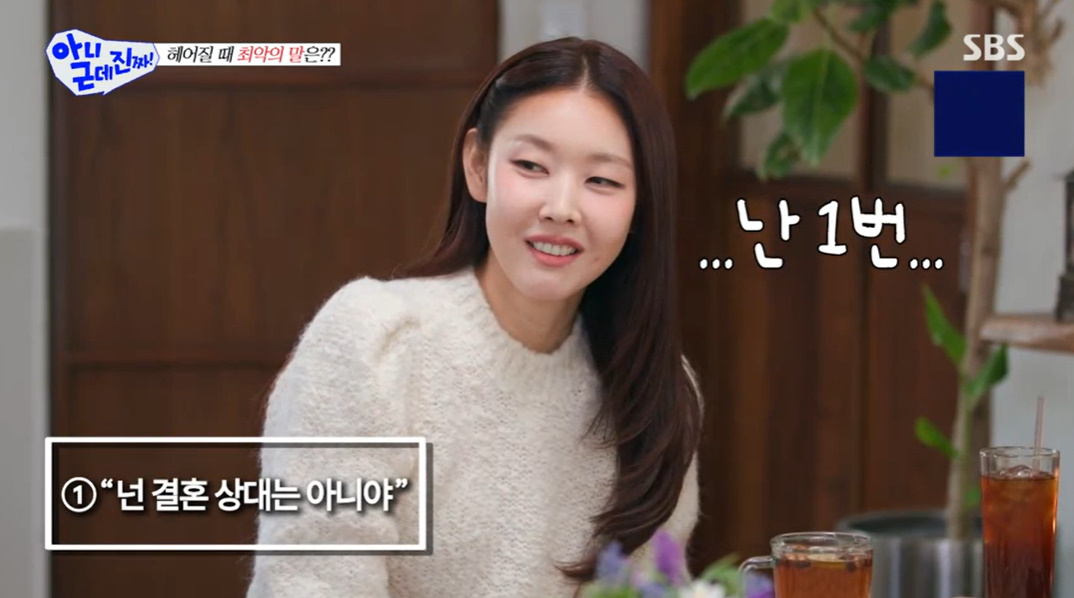 "결혼 상대 아냐"..'공개열애 2번' 한혜진, 前남친 언급에 울먹 [아근진][별별TV]