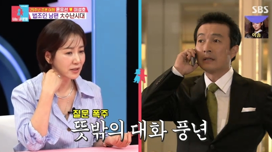 유호정, 31년 만에 ♥이재룡 난독증 폭로 "10분 동안 전화 10번..글 잘 못 읽어"[동상이몽2][★밤TView]