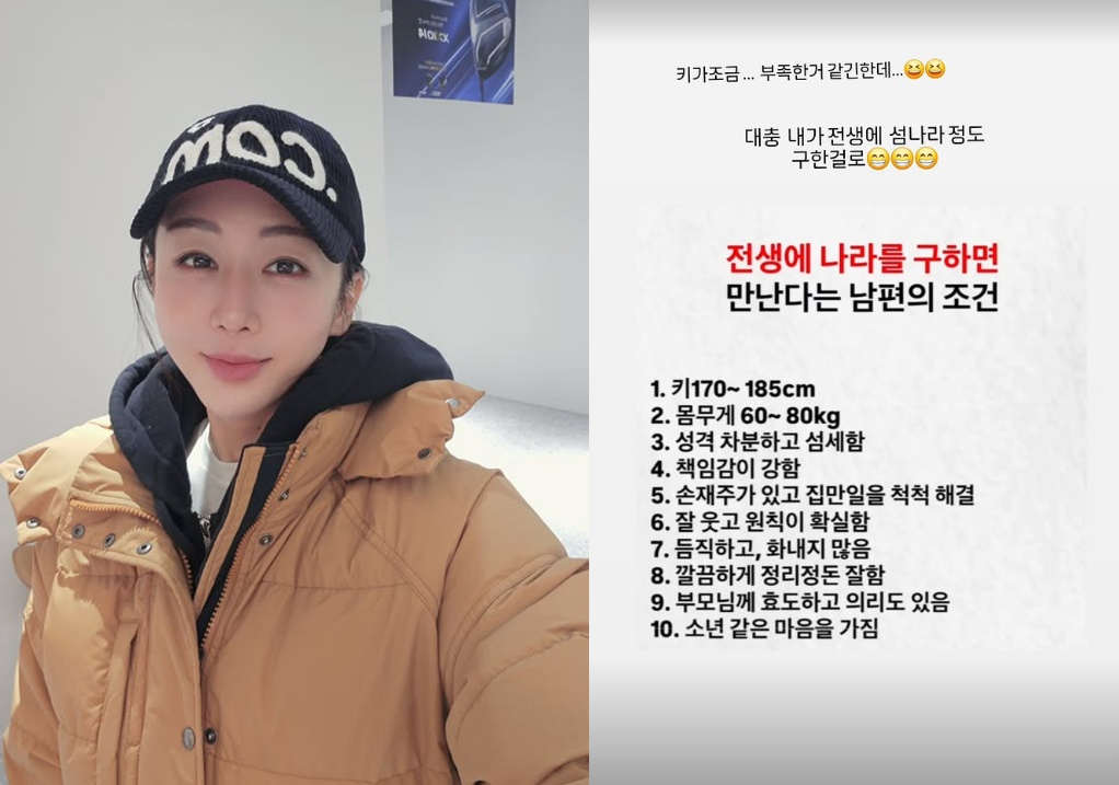 한영, 이혼설 반박 후 ♥박군 사랑 가득 "전생에 섬나라 구한 듯.."