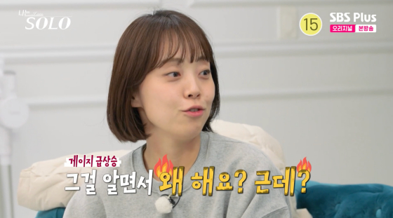 30기 영숙, 영호에 속사포 잡도리 "미안할 일 왜 하냐"..데프콘 "숨 막혀"[나는 솔로][★밤TView]