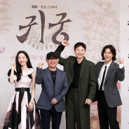 이색 혐관 로코 SBS 드라마 '귀궁'