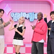 '스카우트6 얼리어잡터, 기대하세요'