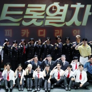 향수 불러일으킬 뮤지컬 트롯열차-피카디리역