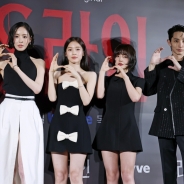 'S라인, 사랑해 주세요'