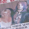 '앙드레 대교주' 신해철, 브리트니와 열애?
