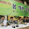 KBS '중폭' 개편, 23개 프로 신설-16개 폐지