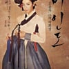 '미인도' 등18禁 영화, 한국영화 구원투수
